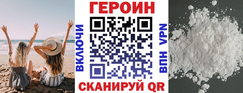 Героин герыч Судак