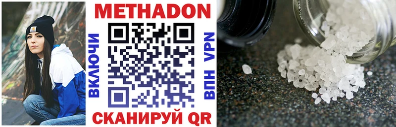 МЕТАДОН methadone  это как зайти  Судак  OMG сайт 